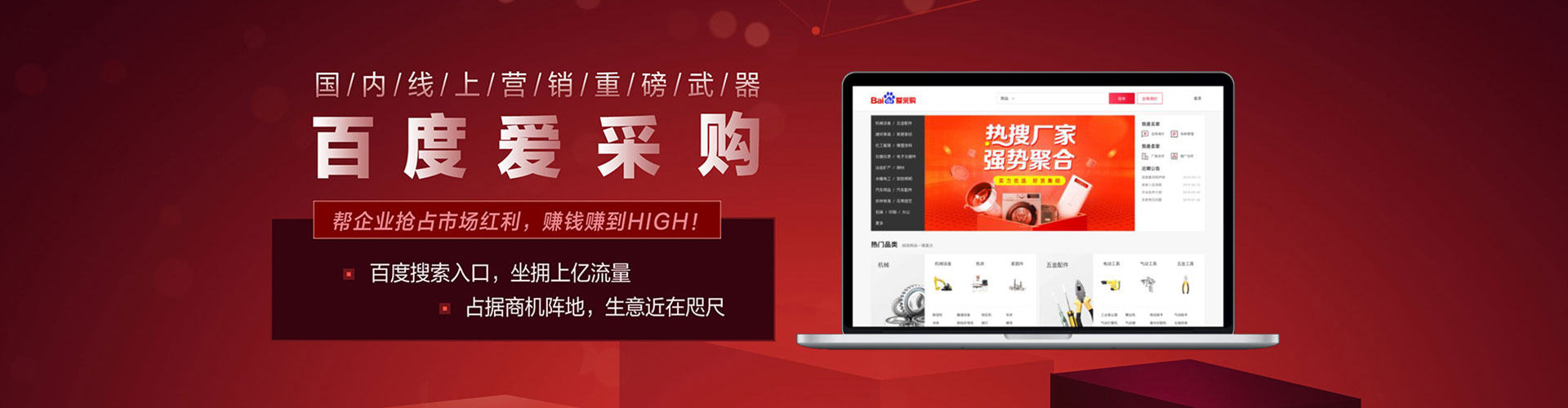 闵行百度信息流