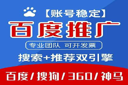百度竞价托管实战案例分享